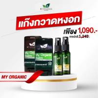 [โปร 2แถม 2 ประจำเดือน ก.ย.69] My Organic Balm แถมTonic 20ml ลดผมหงอก เร่งกานงอกใหม่ของเส้นผม