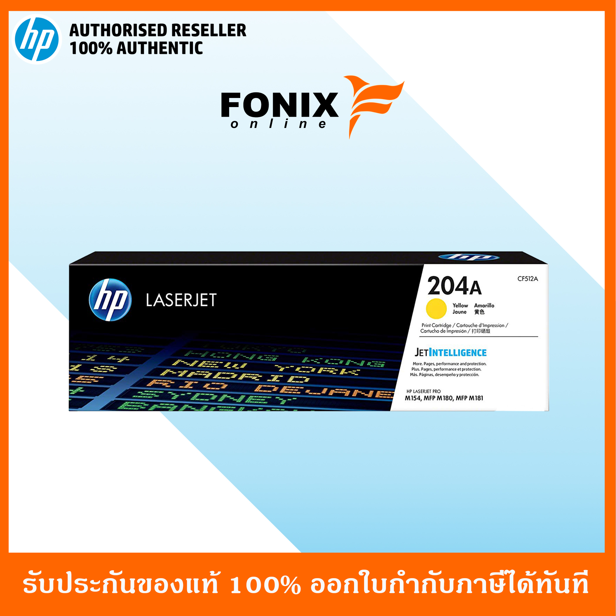 เครื่องพิมพ์ ปริ้นเตอร์ HP พิมพ์แท้ 204A Yellow LaserJet Toner Cartridge(CF512A) ราคา 2,759 บาท*ส่งฟรี