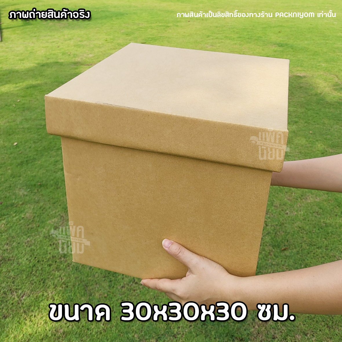 กล่องของขวัญ Gift Box กล่องเซอร์ไพรส์ กล่องใส่ของขวัญ (เฉพาะกล่อง)