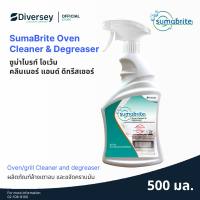 SumaBrite Oven Cleaner & Degreaser (ซูม่าไบร์ท โอเวน คลีนเนอร์ แอนด์ ดีกรีสเซอร์) - ผลิตภัณฑ์ทำความสะอาดเตาอบ เตาย่าง เตาแก๊ส