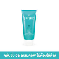 Preme Nobu Natural Cleansing Gel คลีนซิ่งเจล ลบเมคอัพ ไม่ใช้สำลีให้บาดผิว สูตรญี่ปุ่น