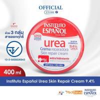 Instituto Espanol Urea Cream 9.4% ครีมยูเรีย อันดับ 1 สำหรับผิวแห้ง ผิวแพ้ง่าย ขนาด 400 ml.