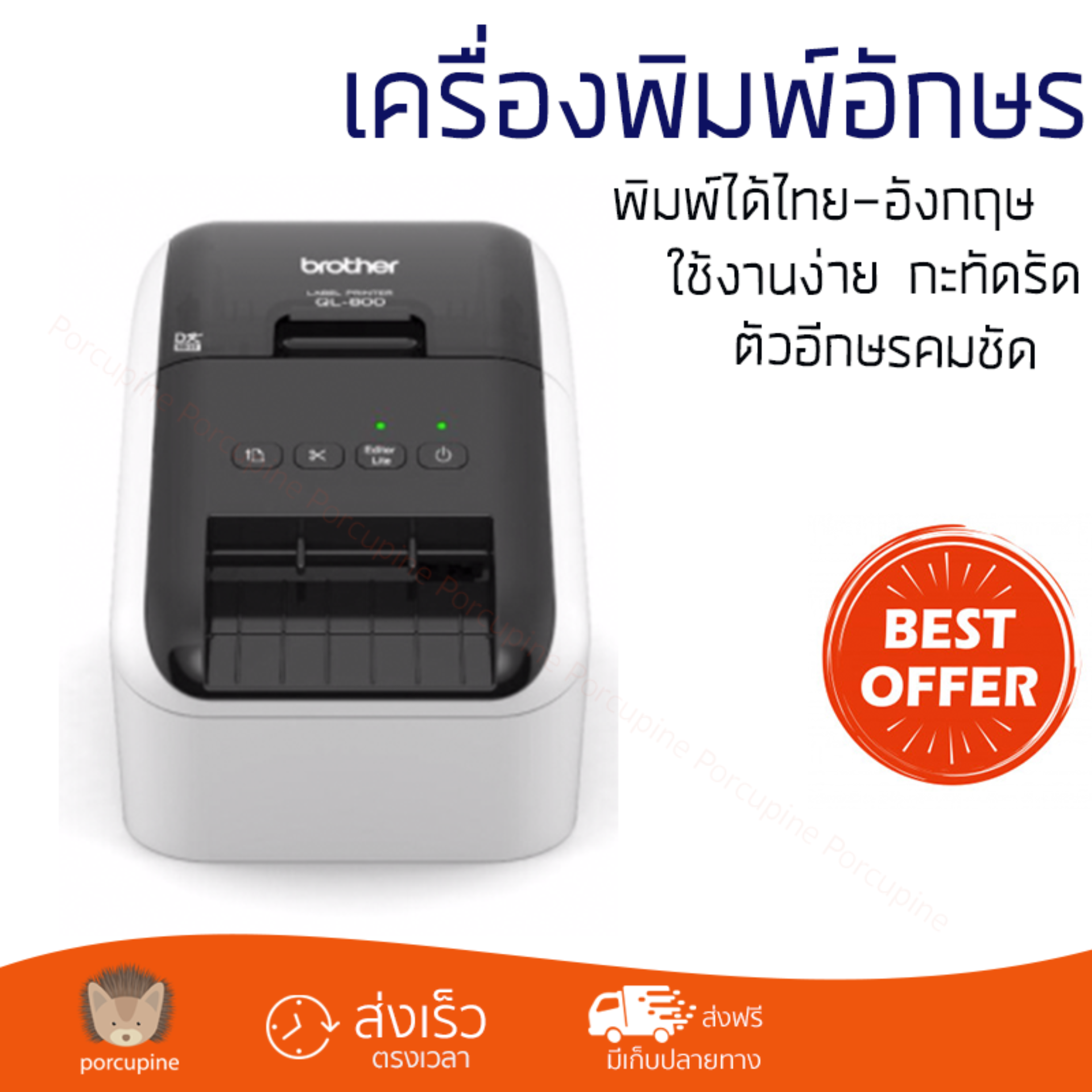 โปรโมชัน เครื่องพิมพ์ฉลาก เครื่องพิมพ์อักษร Brother QL-800 ตัวอีกษรคมชัด ใช้งานง่าย เครื่องปั๊มอักษร เครื่องพิมพ์ป้าย เครื่องปั๊มตัวอักษรนูน Caption Label Maker จัดส่งฟรี Kerry ทั่วประเทศ ราคา 8,990 บาท*ส่งฟรี