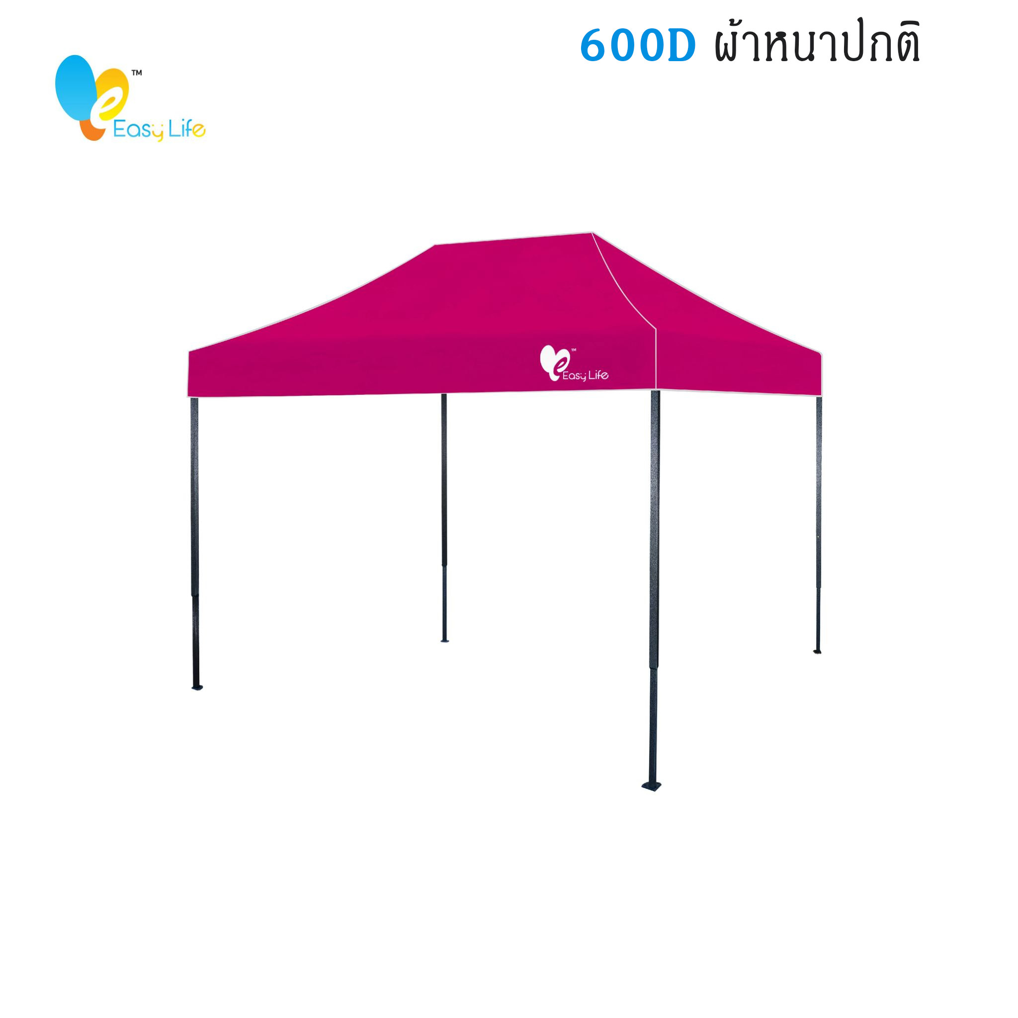 เต็นท์พับEasy life  ผ้าหนา600D แข็งแรง โครงสีดำ  ผ้าหนา เต็นท์พับ เต็นท์จอดรถ เต็นท์อเนกประสงค์ เต็นท์ขายของตลาดนัด 2X2 2X3 3X3ม