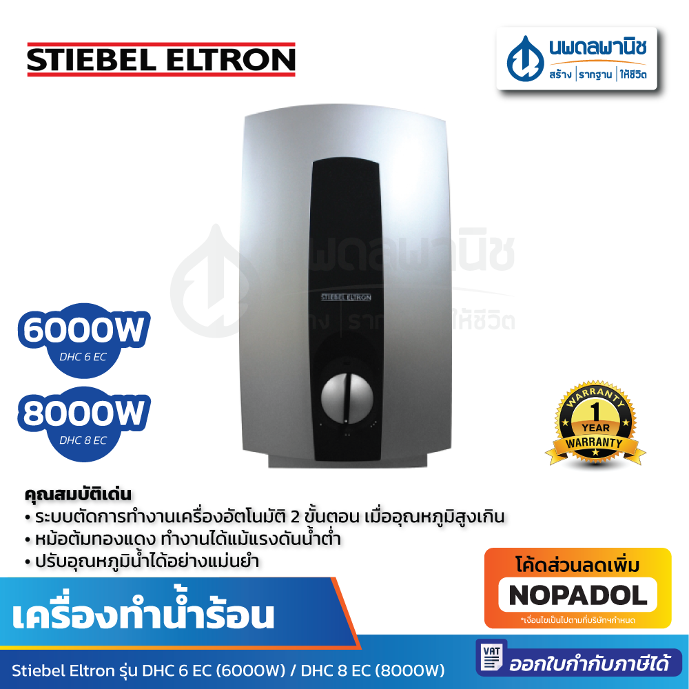 ช้อป Jtron ออนไลน์ในราคาที่ดีกว่า Lazada Thailand