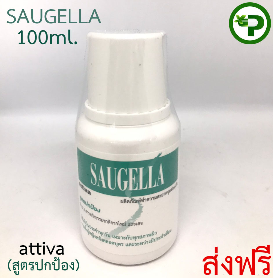 Saugella attiva pH 3.5 ซอลเจลล่า แอ็ทติว่า (สีเขียว)  100ml. 1 ขวด [ส่งฟรี]