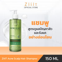 ZiiiT Acne Scalp Hair Shampoo 150-300ml. แชมพูสูตรอ่อนโยน ช่วยดูแลเรื่องสิวและรังแค