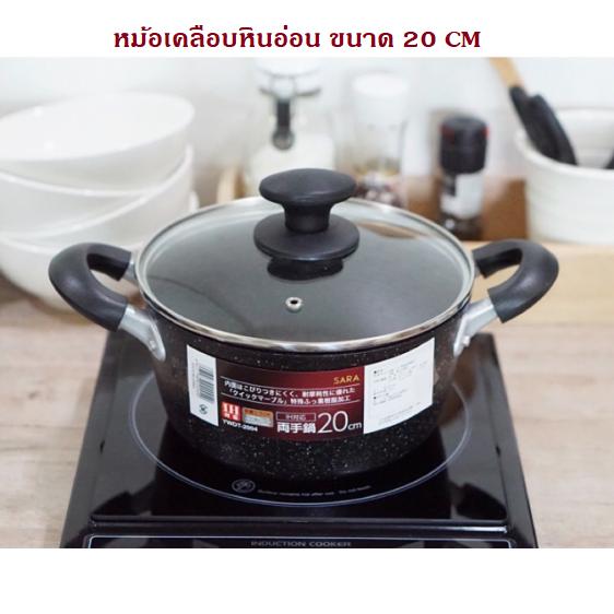 หม้อสองหู เคลือบหินอ่อน ขนาด 20 ซม. หม้อ หม้อเคลือบ หม้อเคลือบหินอ่อน หม้อตุ๋น หม้อต้ม หม้อข้าวต้ม หม้อโจ๊ก หม้อมาม่า หม้ออุ่นอาหาร หม้อใช้กับเตาแม่เหล็กไฟฟ้า หม้อทำอาหาร หม้อทำครัว หม้อมีสองหู หม้อและกระทะ หม้ออเนกประสงค์ (01-02) ราคา 1,359 บาท*ส่งฟรี