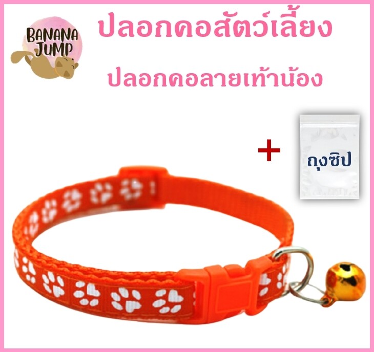 BJ Pet - ปลอกคอสัตว์เลี้ยง ปลอกคอหมา ปลอกคอแมว ปลอกคอ สำหรับสัตว์เลี้ยง