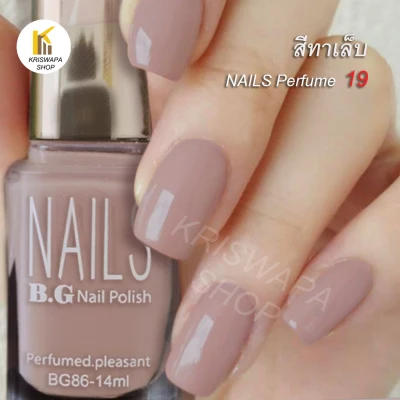 สีทาเล็บ♻️ Nails Perfumed.pleasant No 19