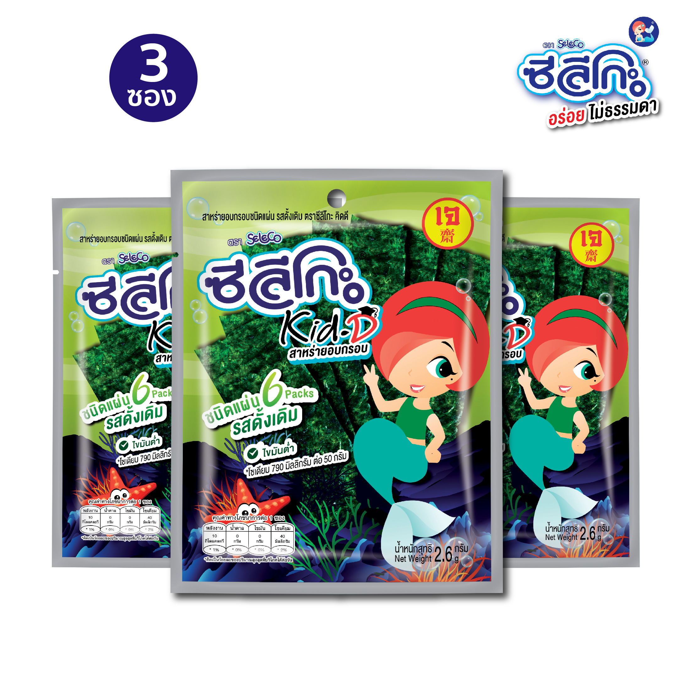 Seeliko Kid-D Crispy Roasted Seaweed Sheets, Original Flavor (2.6 Grams / 3 Packets) ราคา 38 บาท*ส่งฟรี
