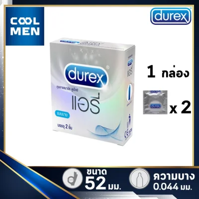 ดูเร็กซ์ ถุงยางอนามัย แอรี่ 2 ชิ้น จำนวน 1 กล่อง Durex Airy Condoms 2's COOL MEN