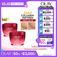 [แพคคู่] Olay Regenerist Super Collagen-Peptides Moisturiser 45g x2