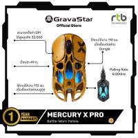 GravaStar Mercury X Pro เมาส์เกมมิ่งไร้สาย 8K Wireless Gaming Mouse