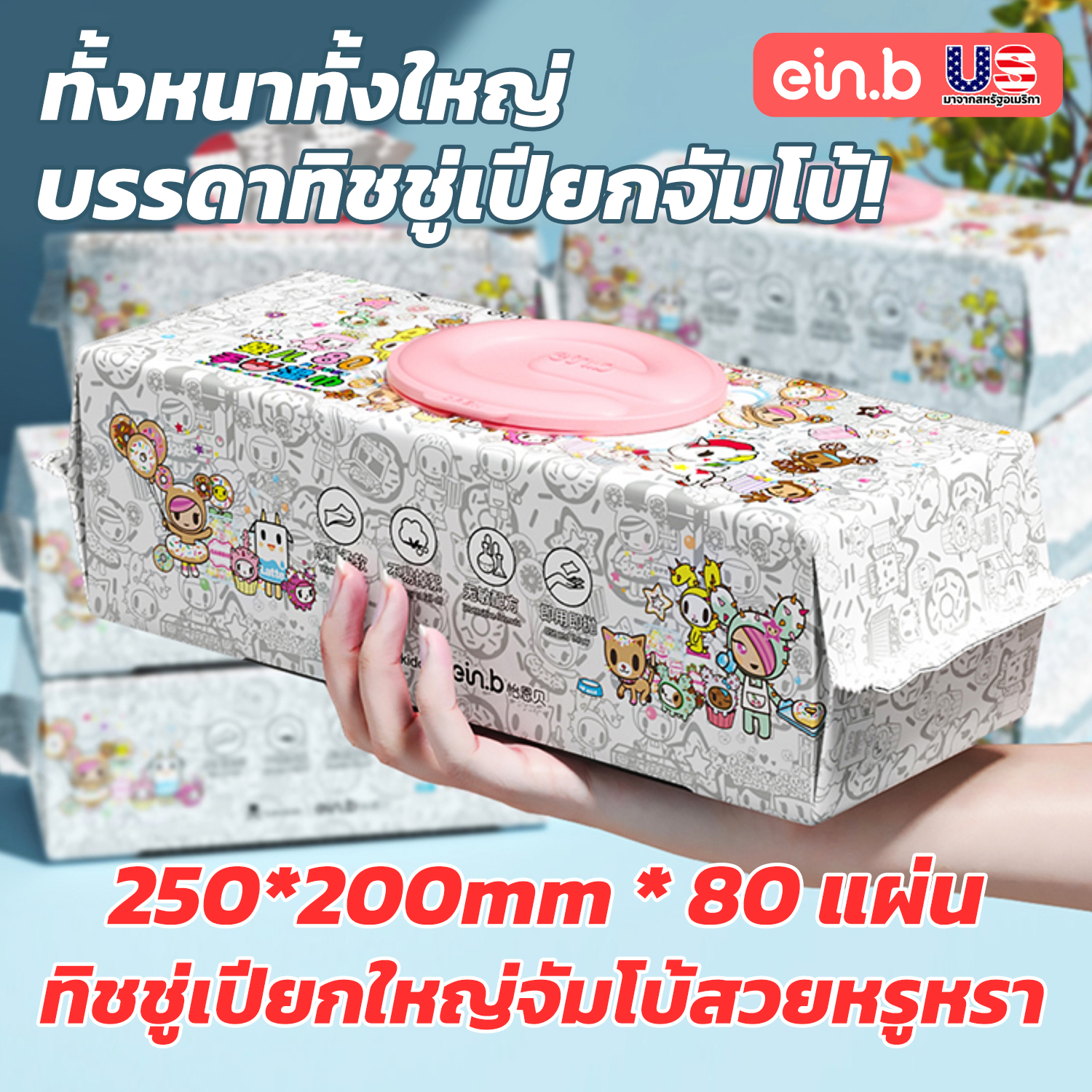 Ein.b ทิชชู่เปียกเด็ก 80แผ่น ทั้งหนาใหญ่จัมโบ้ ใช้ผ้าฝ้ายนุ่ม กระดาษทิชชูเปียกอ่อนโยนไม่ระคายเคือง ออกแบบสำหรับผิวเด็กแรกเกิด