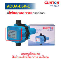 สวิตซ์ควบคุมปั๊มน้ำ สวิตซ์ควบคุมแรงดันน้ำอัตโนมัติ pressure switch ปั๊มน้ำ CLINTON รุ่น AQUA-DSK