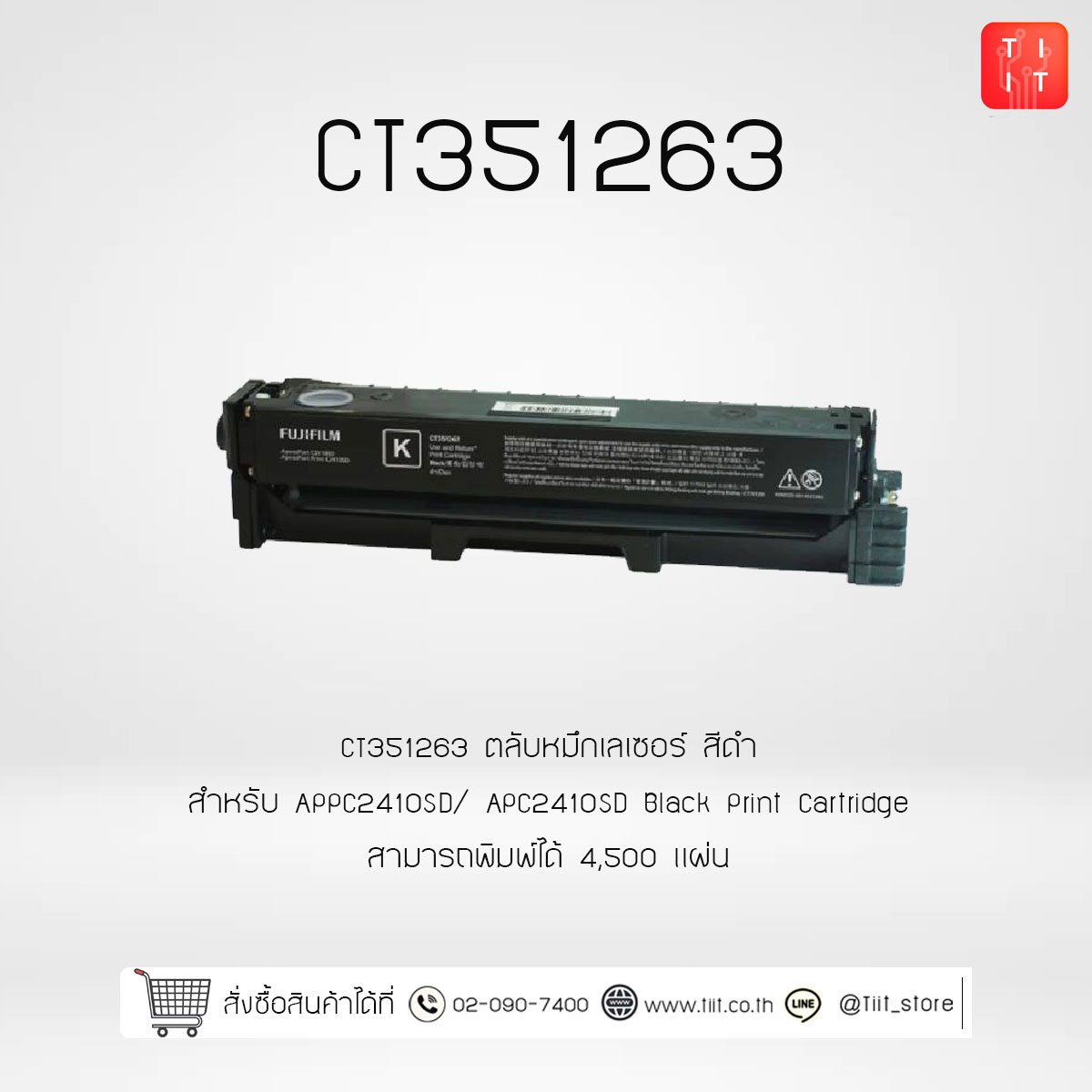 ตลับหมึกเลเซอร์ CT351263-CT351266 Fujifilm สำหรับเครื่อง APPC2410SD/ APC2410SD ของเเท้ สามารถออกใบกำกับภาษีได้ ราคา 2,990 บาท*ส่งฟรี