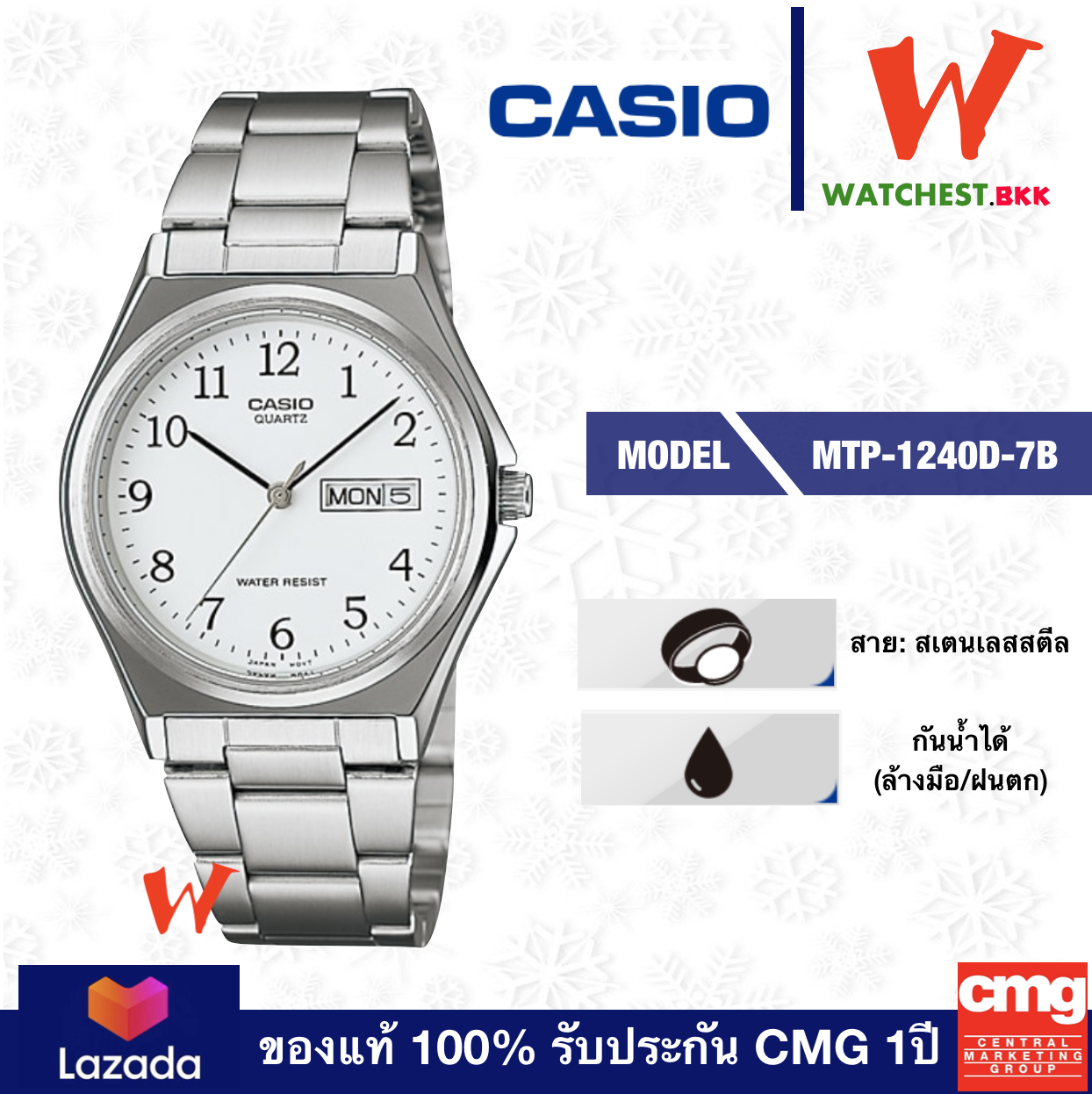 casio นาฬิกาข้อมือผู้ชาย สายสเตนเลส รุ่น MTP-1240D-7B คาสิโอ้ MTP-1240D-1A , MTP-1240 ตัวล็อกบานพับ (watchestbkk คาสิโอ แท้ ของแท้100% ประกัน CMG)