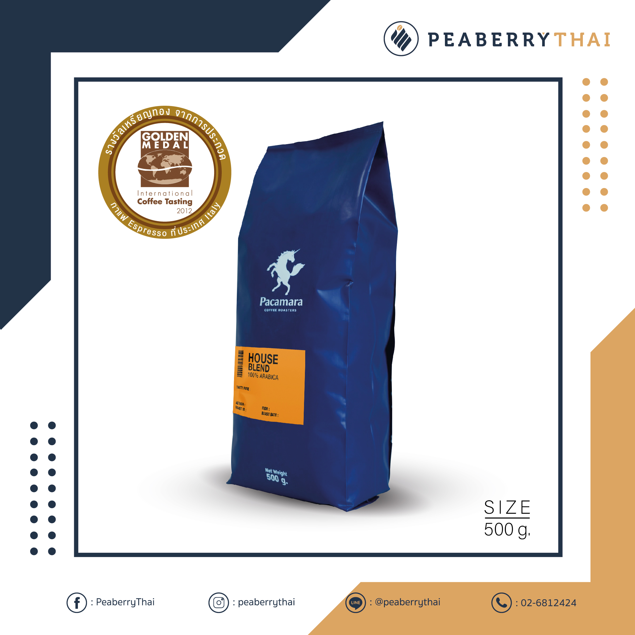 Pacamara House Blend 500g ราคา 430 บาท*ส่งฟรี