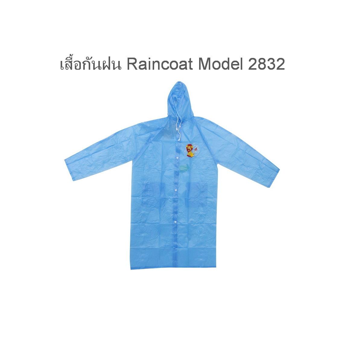 เสื้อกันฝนเด็กหรือคนตัวเล็ก รุ่น Raincoat Model 2830