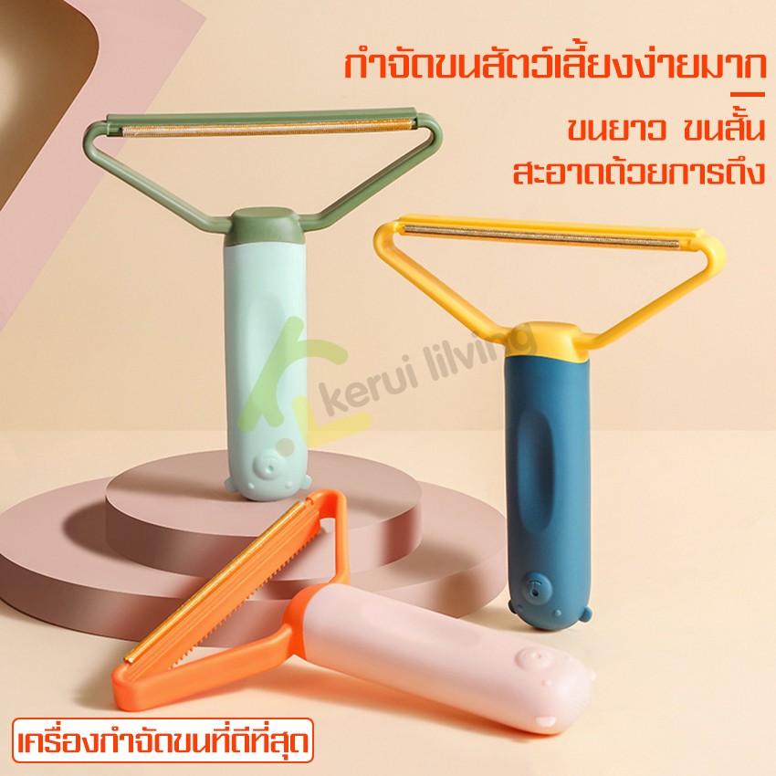 2in1 cat hair brush cat hair drawstring pet grooming brush lint remover comb storage clothes sofa cleaning supplies ราคา 35 บาท*ส่งฟรี