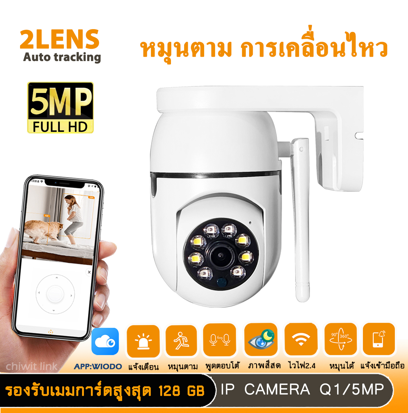 HOME-MALL กล้องวงจรปิดไร้สาย กล้องวงจรปิด รุ่นใหม่คมชัด HD5MP Wifi Wirless IP camera กล้องรักษาความปลอดภัย APP WIODO ราคา 315 บาท*ส่งฟรี