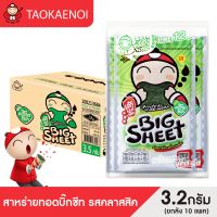 เถ้าแก่น้อย - สาหร่ายทอดบิ๊กชีท รสคลาสสิก 3.2 กรัม (ยกลัง)
