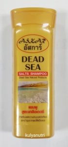 สินค้า ASKAR Shampoo แชมพู อัสการ์ บำรุงผม ขนาด 220 มล. รับประกันแท้ 100 % มีบริการเก็บเงินปลายทาง