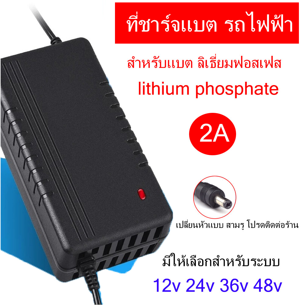 12v 24v 36v 48v 2A Moisture-proof แบตเตอรี่ลิเธียม จักรยานจักรยานไฟฟ้า รถไฟฟ้า Scooter Charger แหล่งจ่ายไฟ Balance รถชาร์จอุปกรณ์ lifepo4