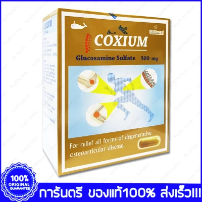 COXIUM Glucosamine Capsule โคเซียม แบบแคปซูล 500mg 100 แคปซูล(Capsules)