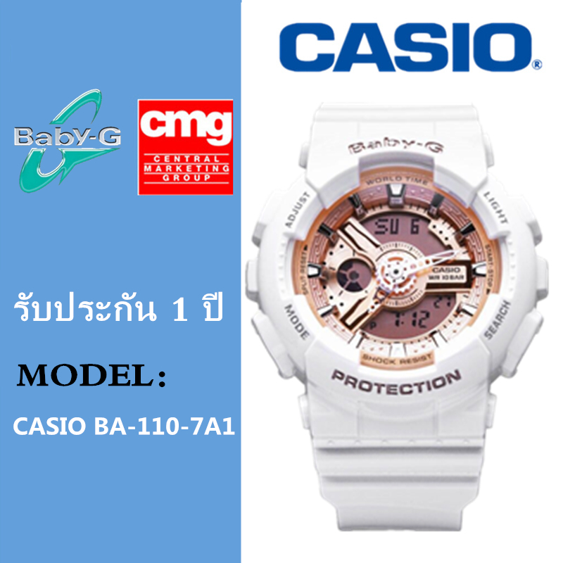 แท้100% นาฬิกา Casio Baby-G BA-110-7A1 พร้อมรับประกัน 1 ปี CMG