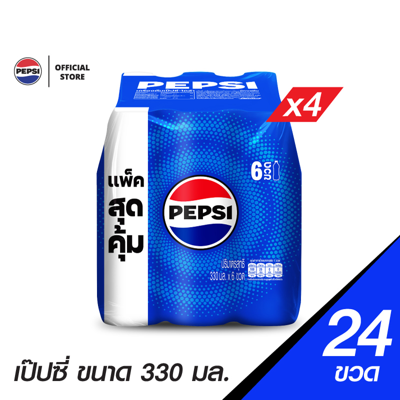 [แพ็ก24] เป๊ปซี่ น้ำอัดลม กระป๋อง 330มล. Pepsi Soft Drink Original 330ml Pack 24 ราคา 336 บาท*ส่งฟรี