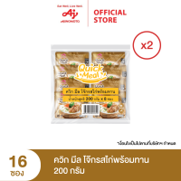 Ajinomoto Quick Meal ควิก มีล โจ๊กพร้อมทาน 200 กรัม x 2 แพค x 16 ซอง (ลัง)