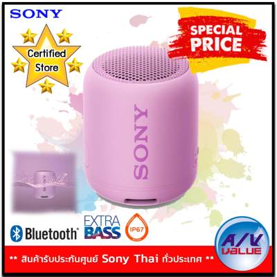 ดูภาพ Sony SRS-XB12 Compact and Portable Waterproof Wireless Speaker with EXTRA BASS (Violet) เพิ่มเติม Sony SRS-XB12 Compact and Portable Waterproof Wireless Speaker with EXTRA BASS (Violet)