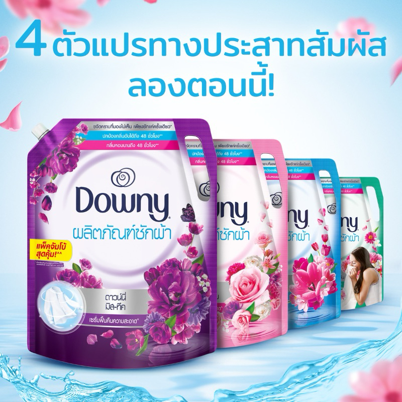 etbeauty [ 1ถุง ] ดาวน์นี่ น้ำยาซักผ้า สูตรเข้มข้นพิเศษ 1.8ลิตร [ มีตัวเลือก ] ราคา 149 บาท*ส่งฟรี