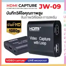 ภาพขนาดย่อของสินค้าHDMI Capture with Loop รุ่น JW-09 4K 1080P Video Capture HDMI to USB Video Capture Card /Mavis Link Audio Video Capture
