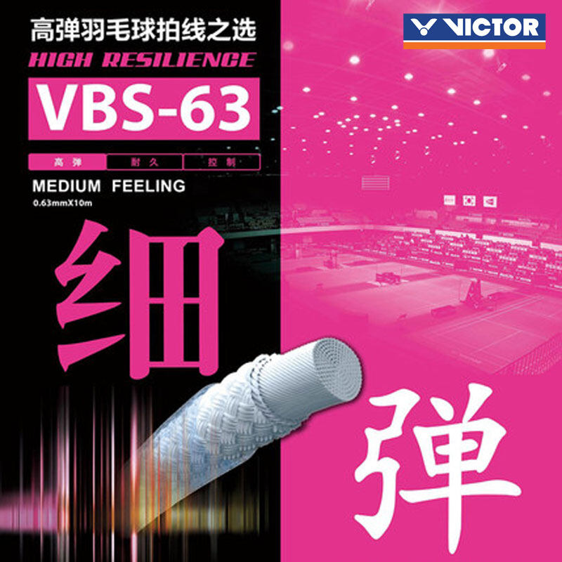 VICTOR Badminton string เอ็นแบดมินตัน VBS-63 D(แดง)