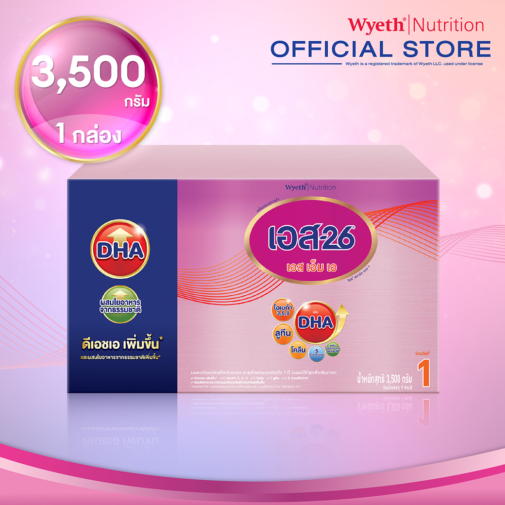 เอส-26 เอสเอ็มเอ นมผงเด็ก พร้อมดีเอชเอ 360 องศา สมาร์ทแคร์ สูตร 1 ขนาด 3500 กรัม S-26 SMA DHA 360° SMART CARE Milk Powder Formula 1 3500g