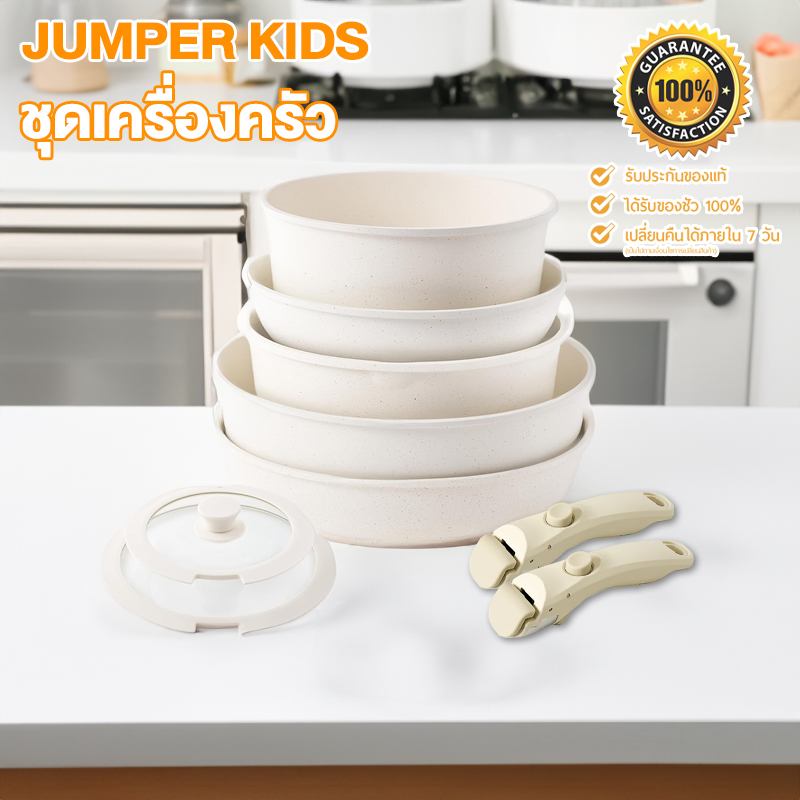 (5 ใบ)Jumper ชุดอุปกรณ์ทำอาหารเคลือบหินอ่อน หม้อ กระทะ กระทะผัด กระทะทอด หม้อต้มนม หม้อซุป เซ็ตอุปกรณ์ทำอาหาร 5 ใบ พร้อมด้ามจับและฝาครอบอย่างละ 2 ชิ้น พร้อมส่ง!! ราคา 1,851 บาท*ส่งฟรี