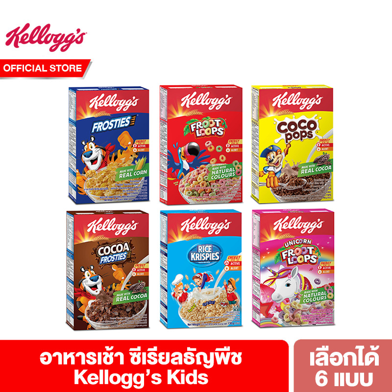 Kellogg's Kids Kellogg's Breakfast Cereal Cereal for Your Little Ones, There Are 6 Types to Choose From. ราคา 149 บาท*ส่งฟรี