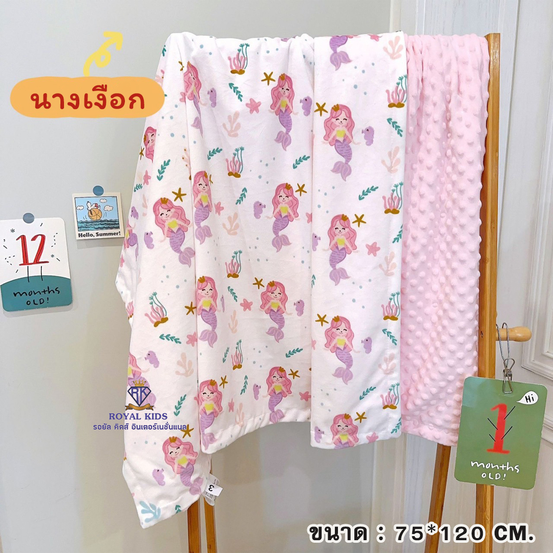 C0021 ผ้าห่มดอทขนมิ้งค์ ผ้าห่มกันสะดุ้ง ผ้าห่มเด็กแรกเกิด ผ้าห่มเด็ก ผ้าห่มอนุบาล ขนาด 75x120 cm.