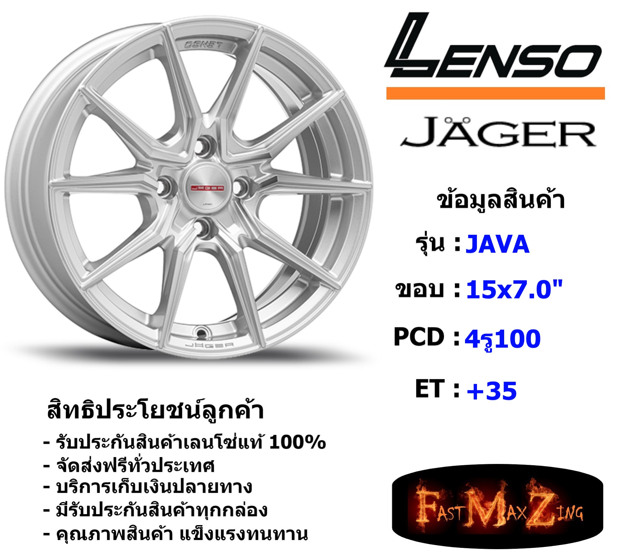 Lenso Wheel JAGER JAVA ขอบ 15x7.0