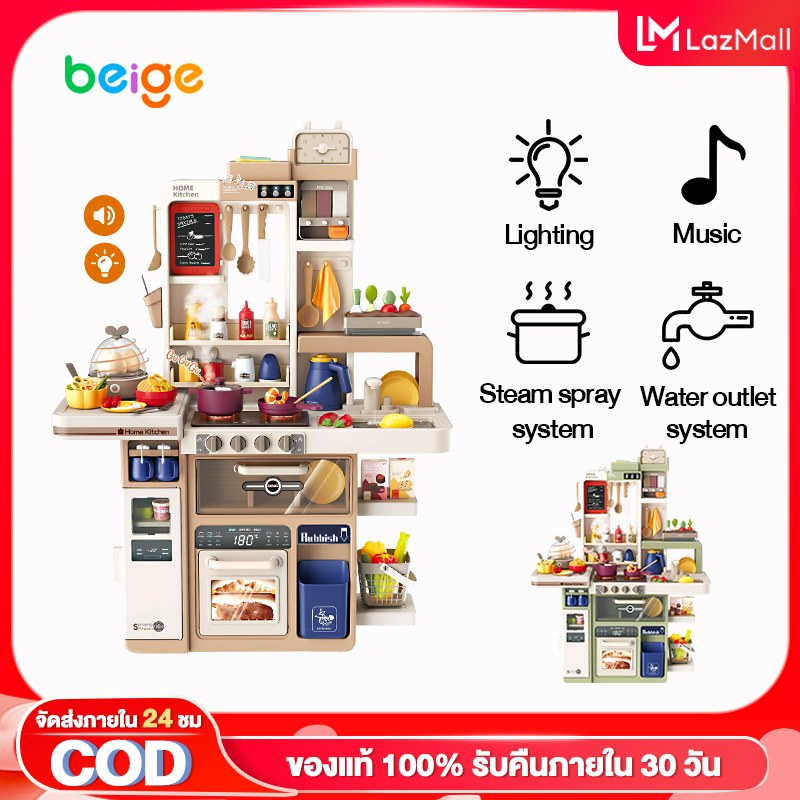 Beige Children's Kitchen Set, Children's Kitchen Set, Large Kitchen Set, Children's Kitchen Toys Toy Kitchen Set Birthday Gift Cooking Set Complete Set of Children's Cooking Equipment ราคา 1,629 บาท*ส่งฟรี