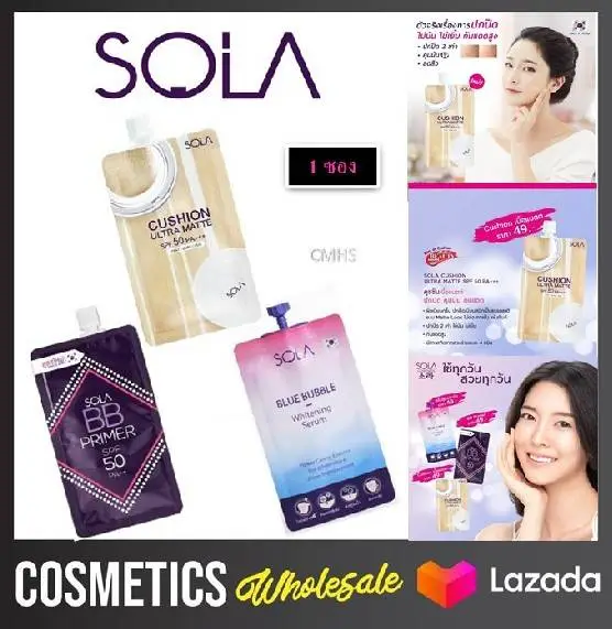 ( 1 ซอง ) SOLA cushion / BB primer / serum โซลา คุชชั่น อัลตร้า แมท  / บีบี ไพรมเมอร์ / เซรั่ม เพื่อผิว เรียบเนียน แมทสนิท คุมมันยาวนาน 18 ชม.