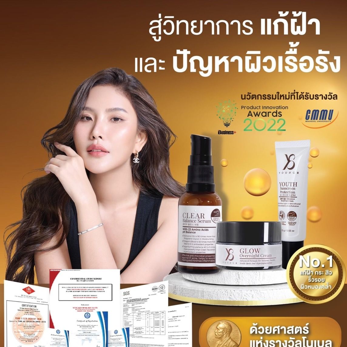 Y8 cream 1 bottle 1 Y8 serum 1 bottle 1 sunscreen tube-freckles, acne, dark skin, wrinkles set3 ราคา 1,280 บาท*ส่งฟรี