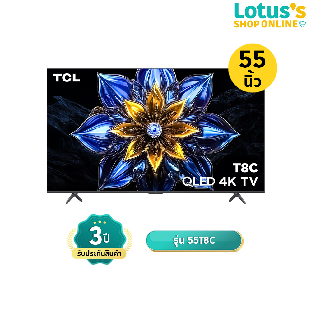 TCL QLED GOOGLE TV 55 INCH MODEL 55T8C ราคา 12,990 บาท*ส่งฟรี