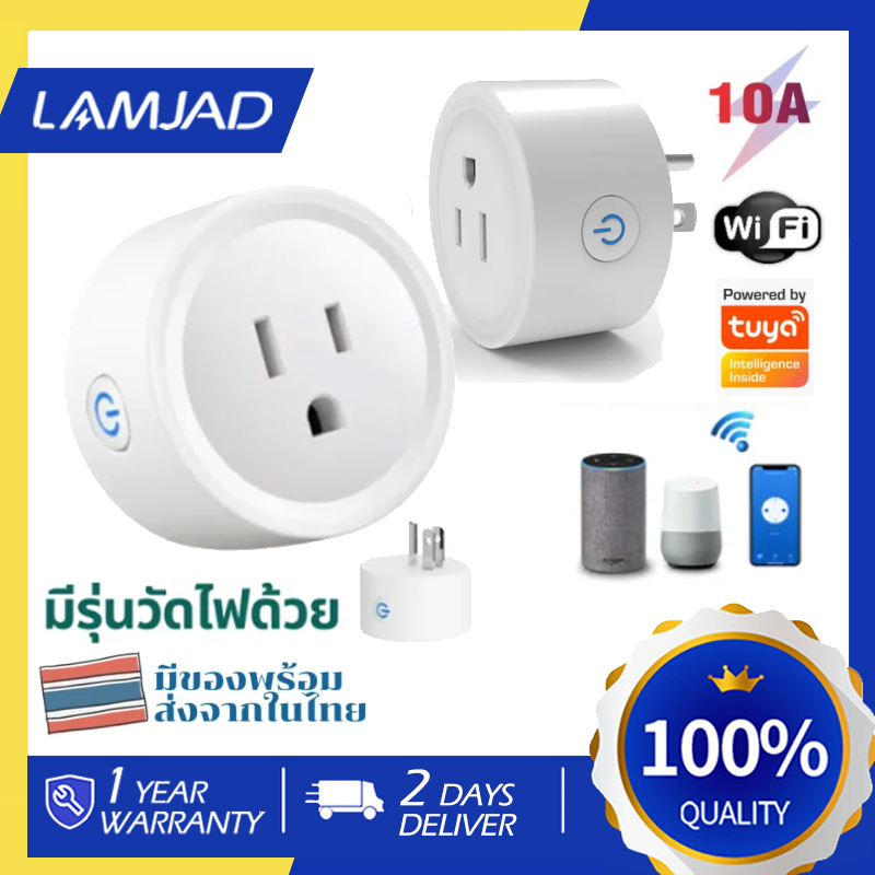 Power On/Off Switch with Mini Tuya Smart Wifi Plug with Remote and Timer Control 10A 16A 20A Compatible with Alexa Google Home Tuya Smartlife App ราคา 159 บาท*ส่งฟรี