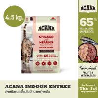 ACANA Indoor Entree Cat 4.5 กก. (อคานา อินดอร์ อองเทร แคท) สูตรแมวเลี้ยงในบ้านและทำหมัน