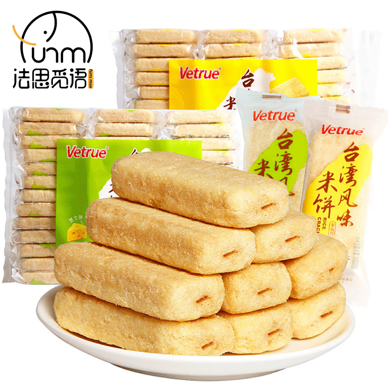 Fasimiyu เค้กข้าวใต้หวัน ขนมใต้หวัน ขนมกินเล่น ของกิน ขนมกินเล่นถูกๆ ขนม ขนมทานเล่น Vetrue ผลไม้และผลไม้อบแห้ง เค้กข้าวอบกรอบใต้หวัน อบกรอบ ราคา 99 บาท*ส่งฟรี