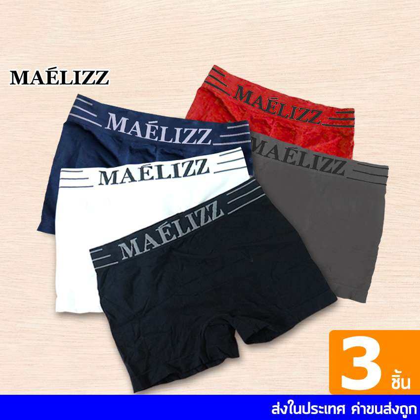 3 ชิ้น MAÉLIZZ กางเกงบ๊อกเซอร์ผู้ชายผ้าทอ ฟรีไซส์ เอว 28-40นิ้ว สำหรับวัยรุ่นชายไทย #324 ^AZ ส่งของ1-3วันถึง